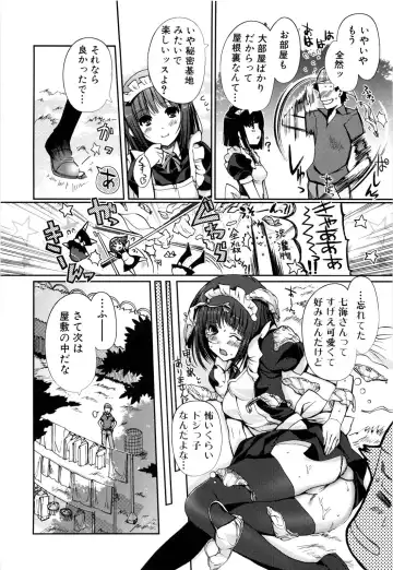 [Kiya Shii] Mind of Sisters Fhentai - Page 13