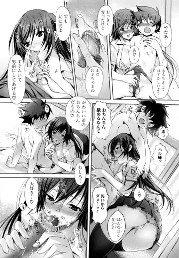 [Kiya Shii] Mind of Sisters Fhentai - Page 145