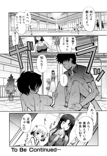 [Kiya Shii] Mind of Sisters Fhentai - Page 25