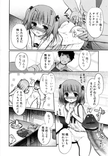 [Kiya Shii] Mind of Sisters Fhentai - Page 55