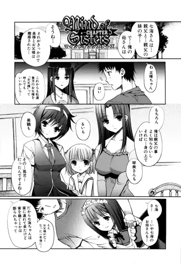 [Kiya Shii] Mind of Sisters Fhentai - Page 84