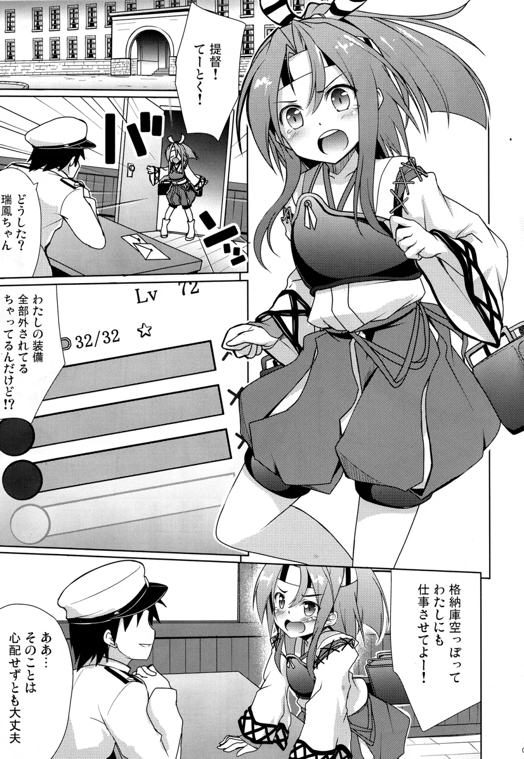 [Hitsujibane Shinobu] Zuihou-chan no Masaguru Kakunouko Fhentai - Page 3