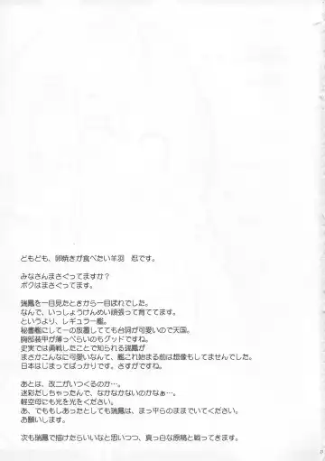 [Hitsujibane Shinobu] Zuihou-chan no Masaguru Kakunouko Fhentai - Page 19