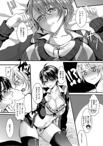 [Aji Pontarou] Nyotaika Inkou Housei Fhentai.net - Page 10