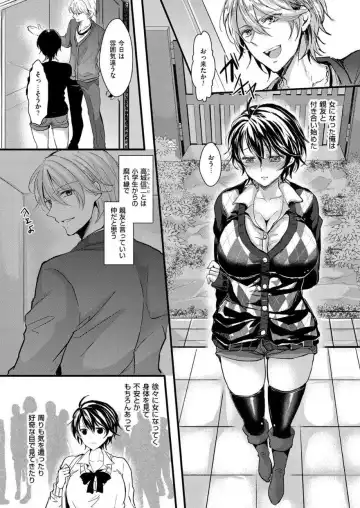 [Aji Pontarou] Nyotaika Inkou Housei Fhentai.net - Page 4