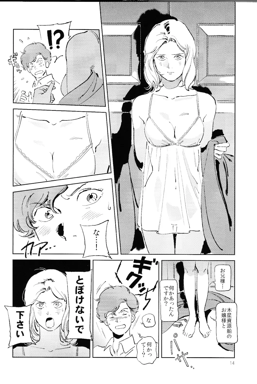 [Harii] Satogaeri Shita Imouto ga Konnani Kawaii Wake ga Nai. 2 Fhentai.net - Page 15