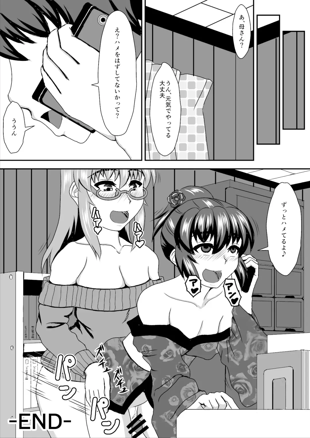 Otonari no Shiina-san Fhentai - Page 21
