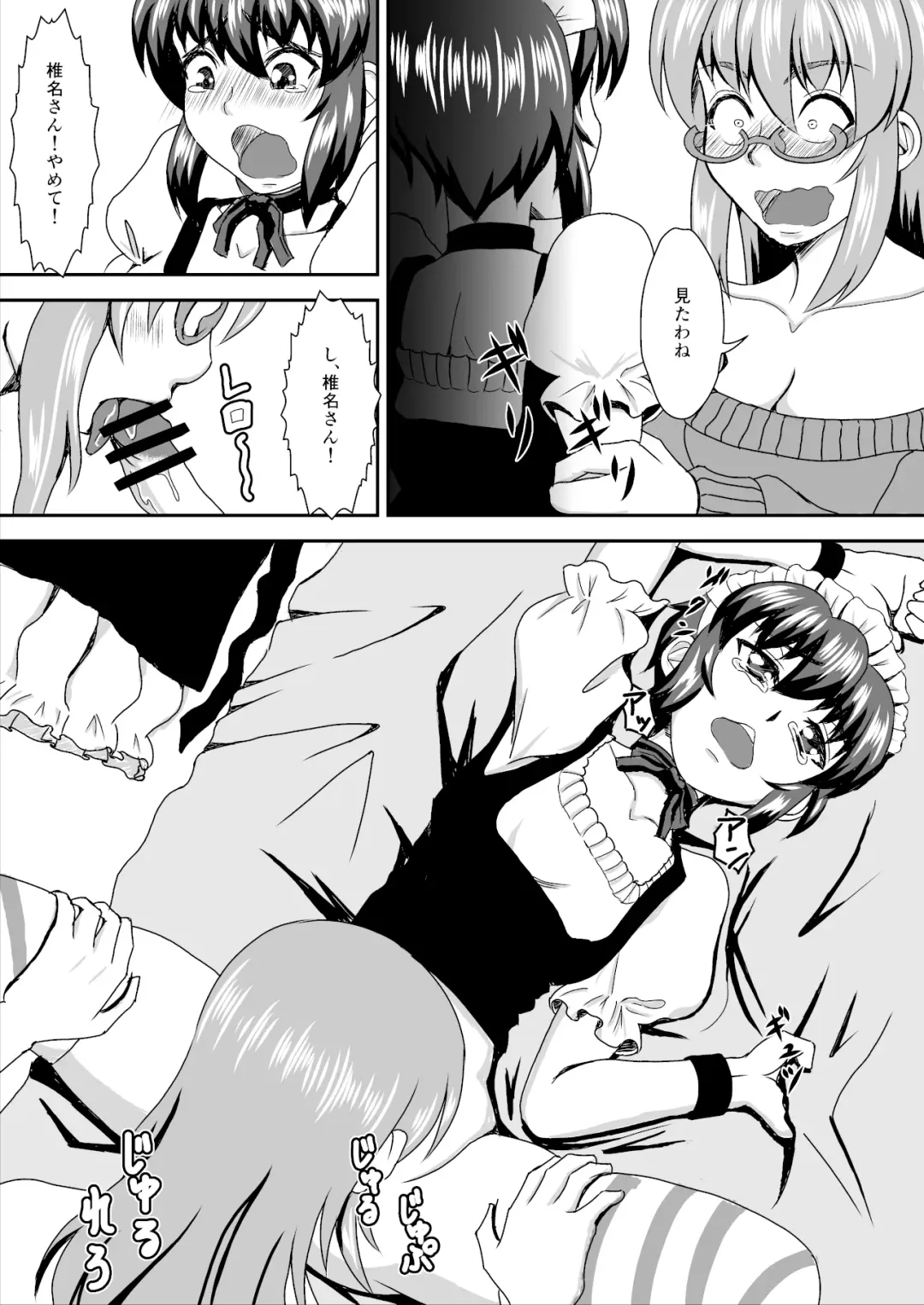Otonari no Shiina-san Fhentai - Page 8