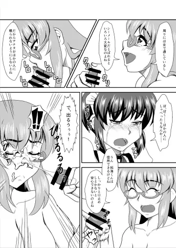 Otonari no Shiina-san Fhentai - Page 10