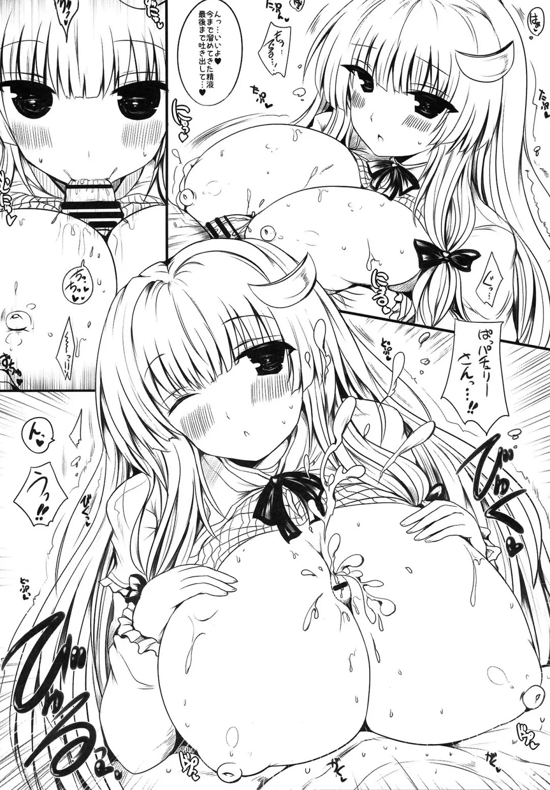 [Naoya] Patchouli Oppai Bon Plus Fhentai - Page 21