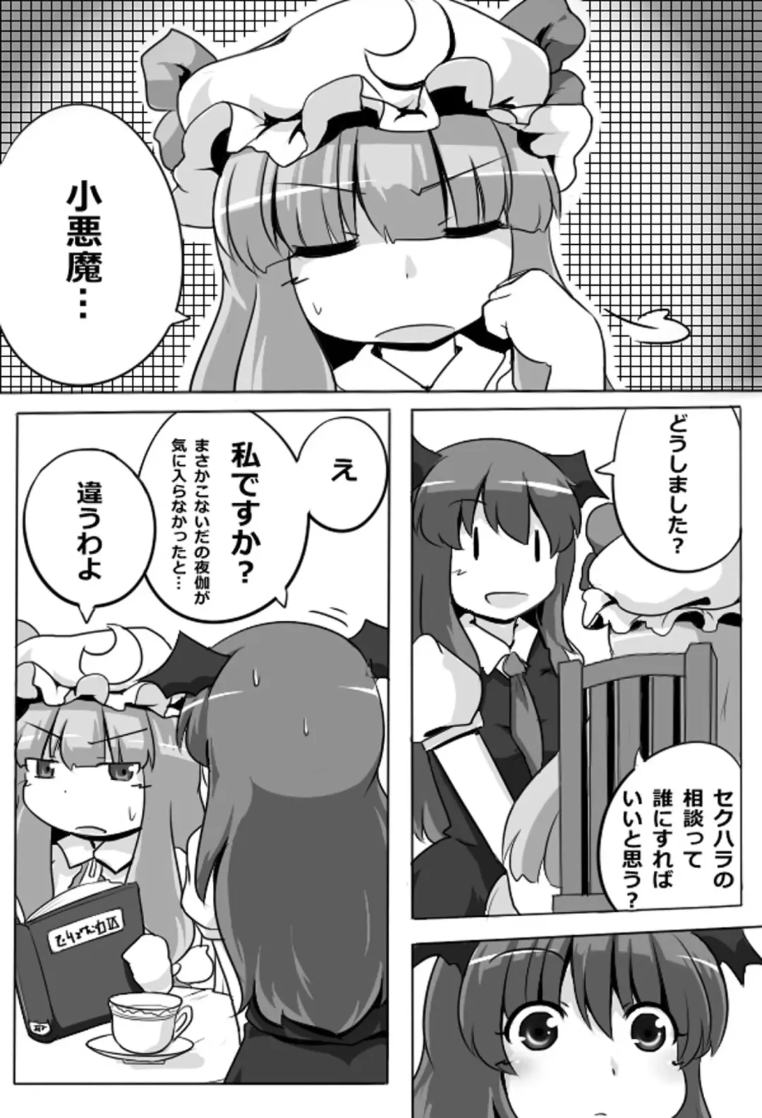 [Aruva - Sukedai] Ugokenai Daitoshokan Fhentai - Page 3