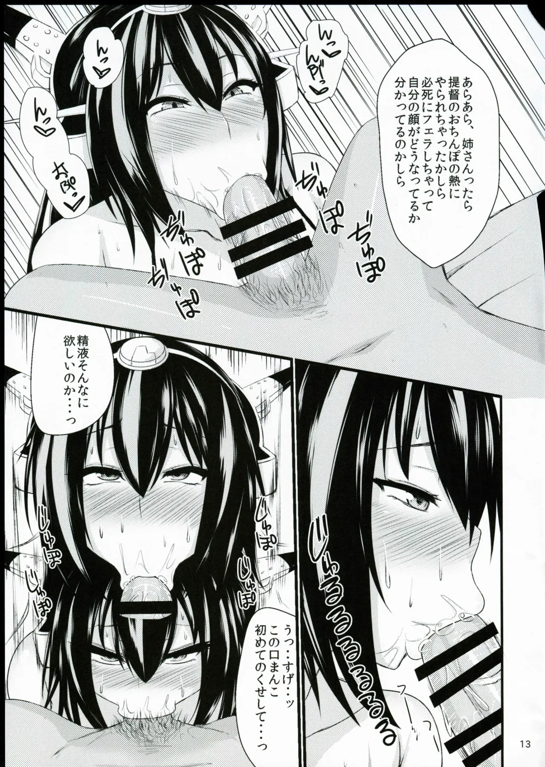 [Kurotama] Dai Kyonyuu Senkan Nagamon Fhentai - Page 10