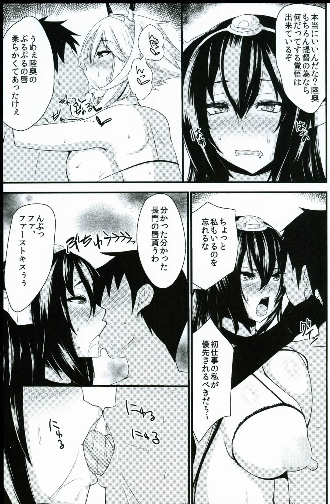 [Kurotama] Dai Kyonyuu Senkan Nagamon Fhentai - Page 6