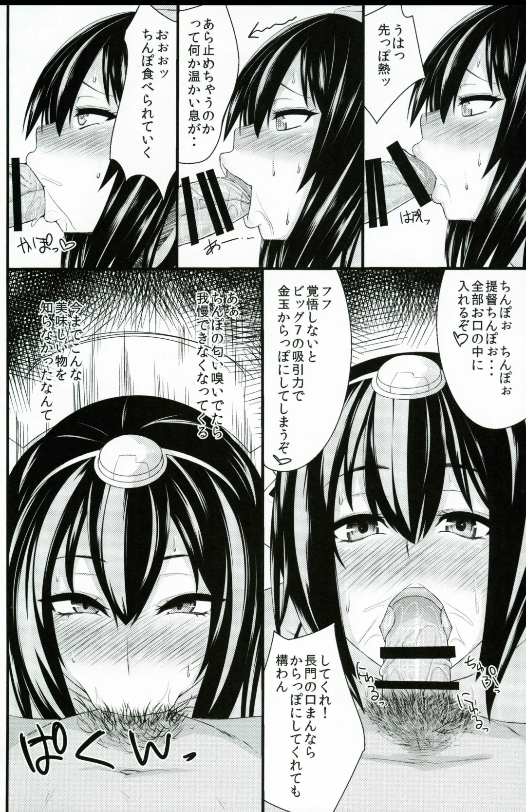[Kurotama] Dai Kyonyuu Senkan Nagamon Fhentai - Page 9