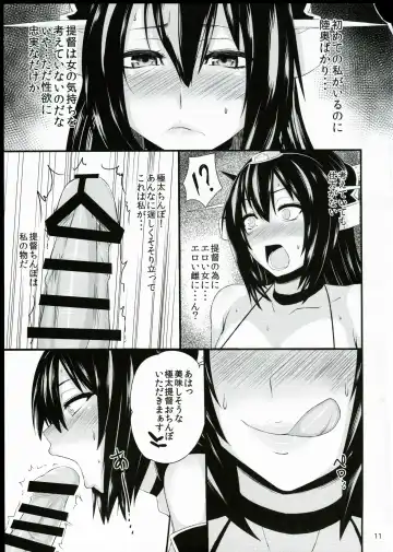 [Kurotama] Dai Kyonyuu Senkan Nagamon Fhentai - Page 8