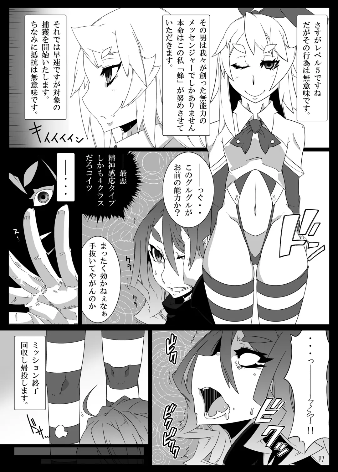 [Belu] MCG Vol 3 - Mind Control Girl 3 Fhentai - Page 6