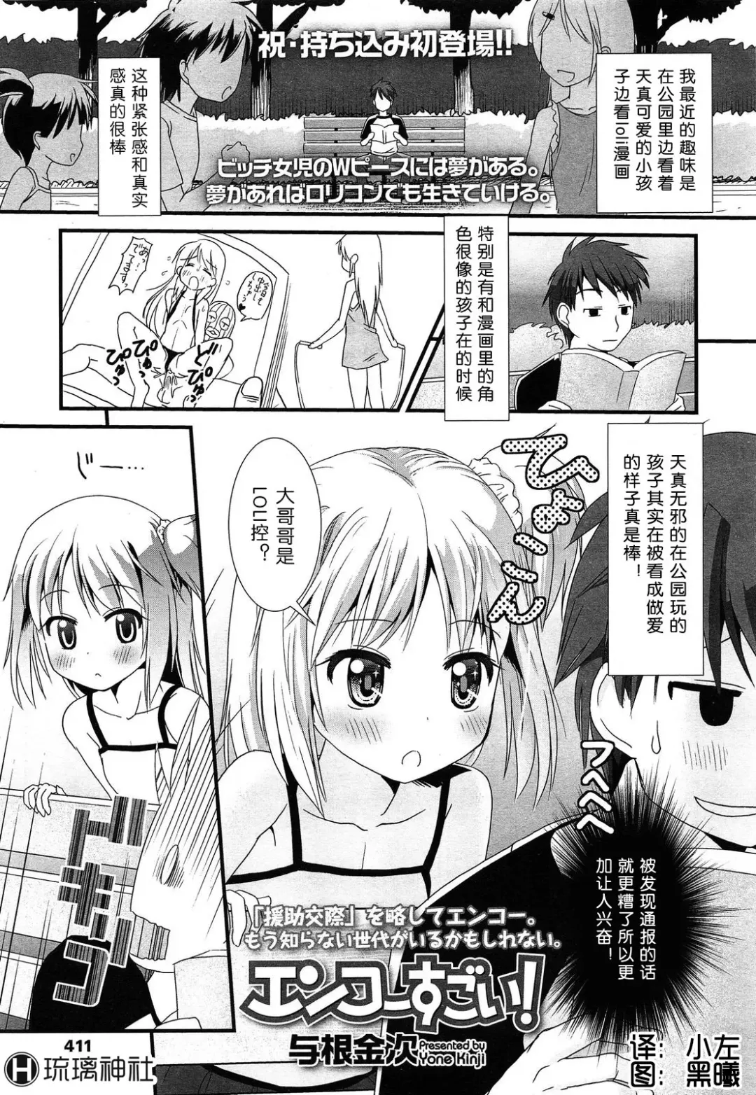 Read [Yone Kinji] Encoder Sugoi! - Fhentai.net