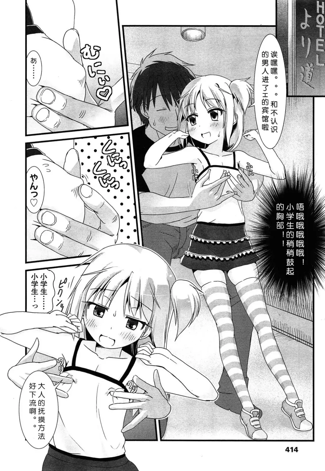 [Yone Kinji] Encoder Sugoi! Fhentai.net - Page 4