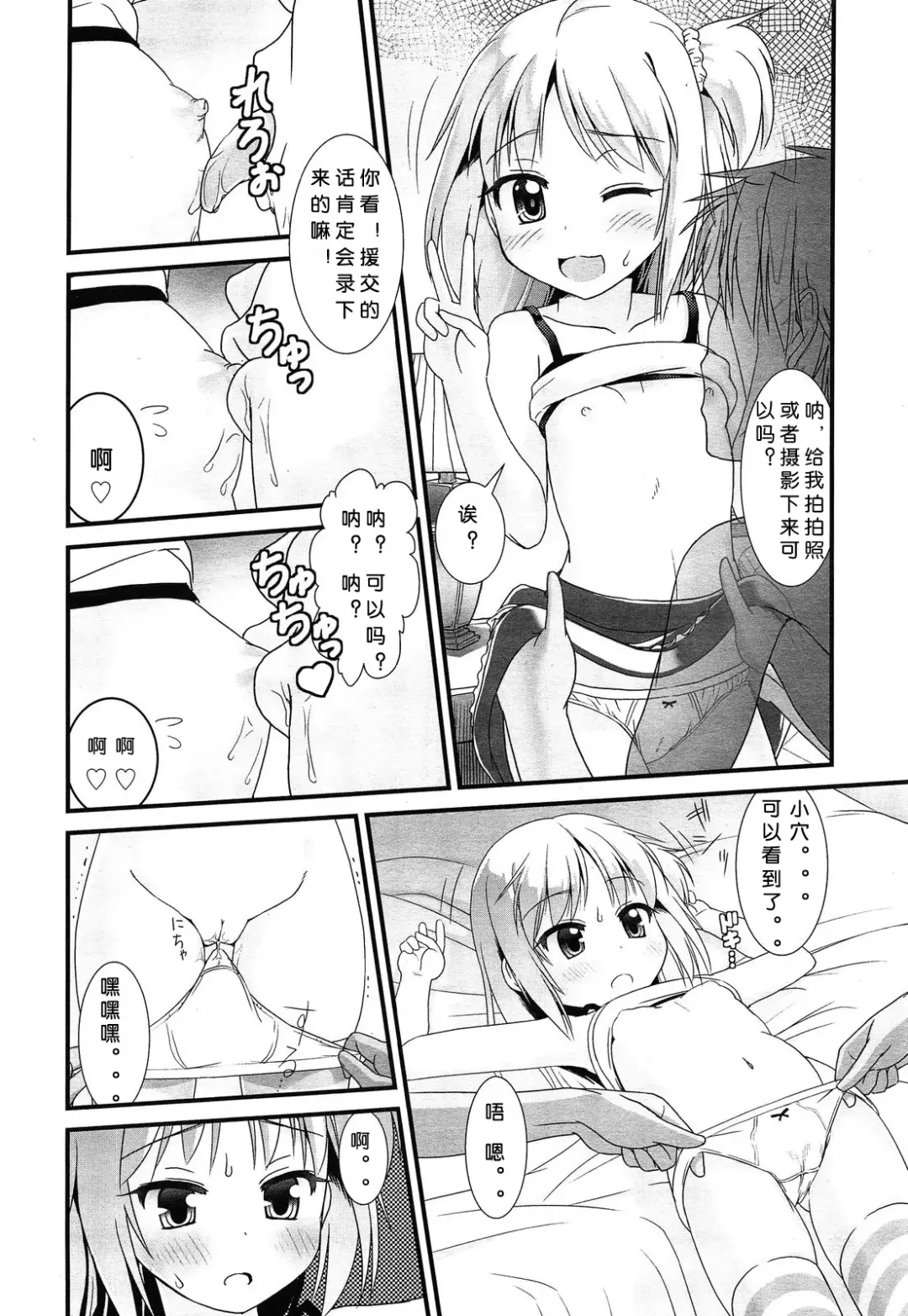 [Yone Kinji] Encoder Sugoi! Fhentai.net - Page 6