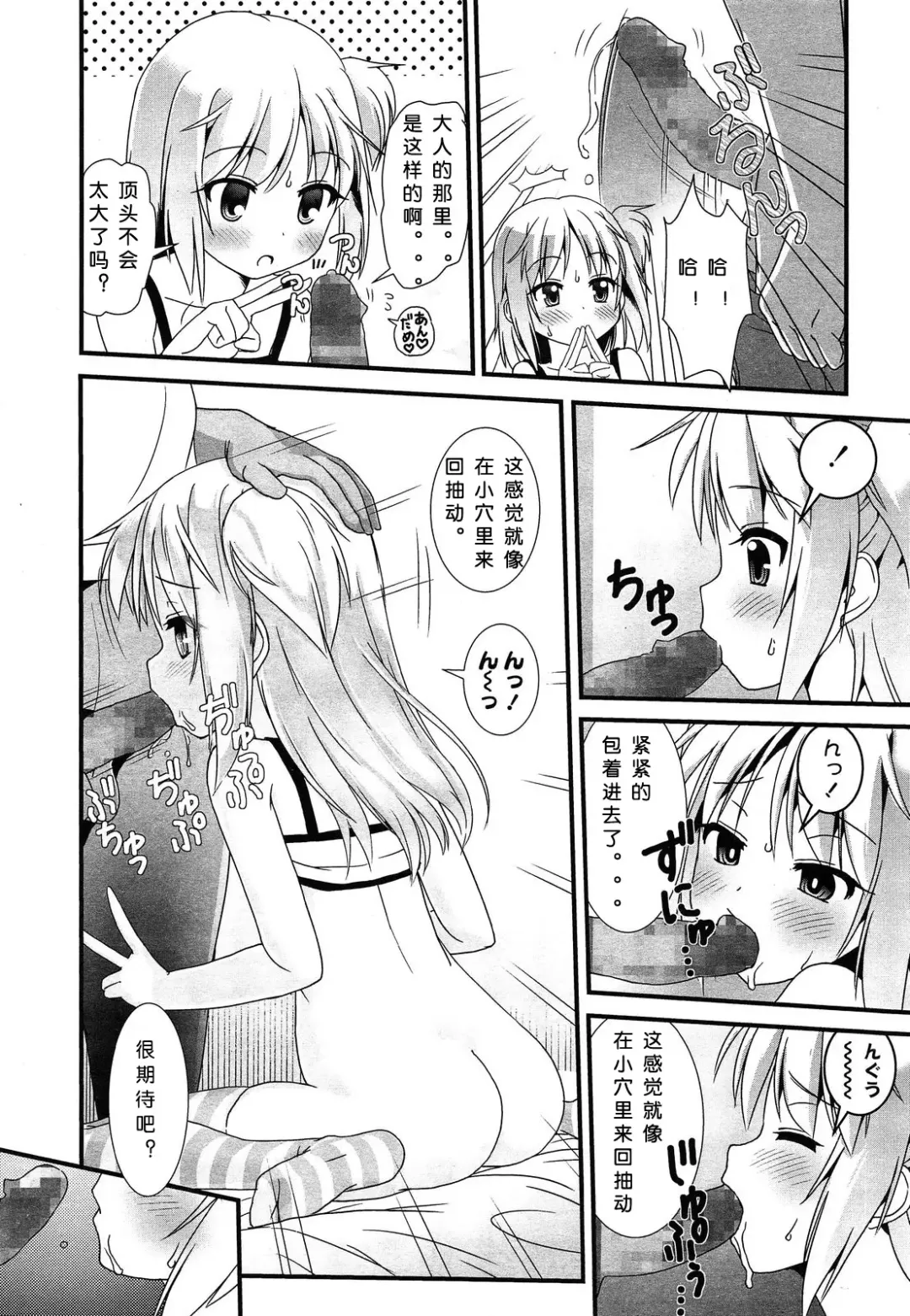 [Yone Kinji] Encoder Sugoi! Fhentai.net - Page 9