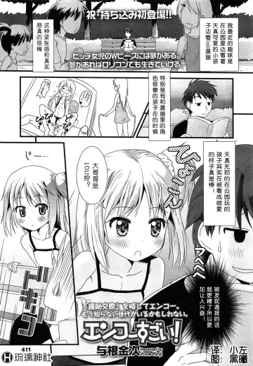 [Yone Kinji] Encoder Sugoi! - Fhentai.net