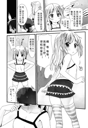 [Yone Kinji] Encoder Sugoi! Fhentai.net - Page 2