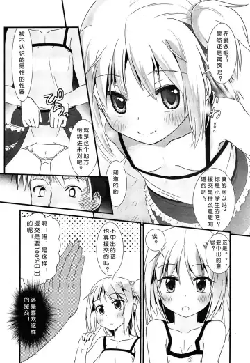 [Yone Kinji] Encoder Sugoi! Fhentai.net - Page 3