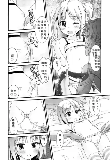 [Yone Kinji] Encoder Sugoi! Fhentai.net - Page 6