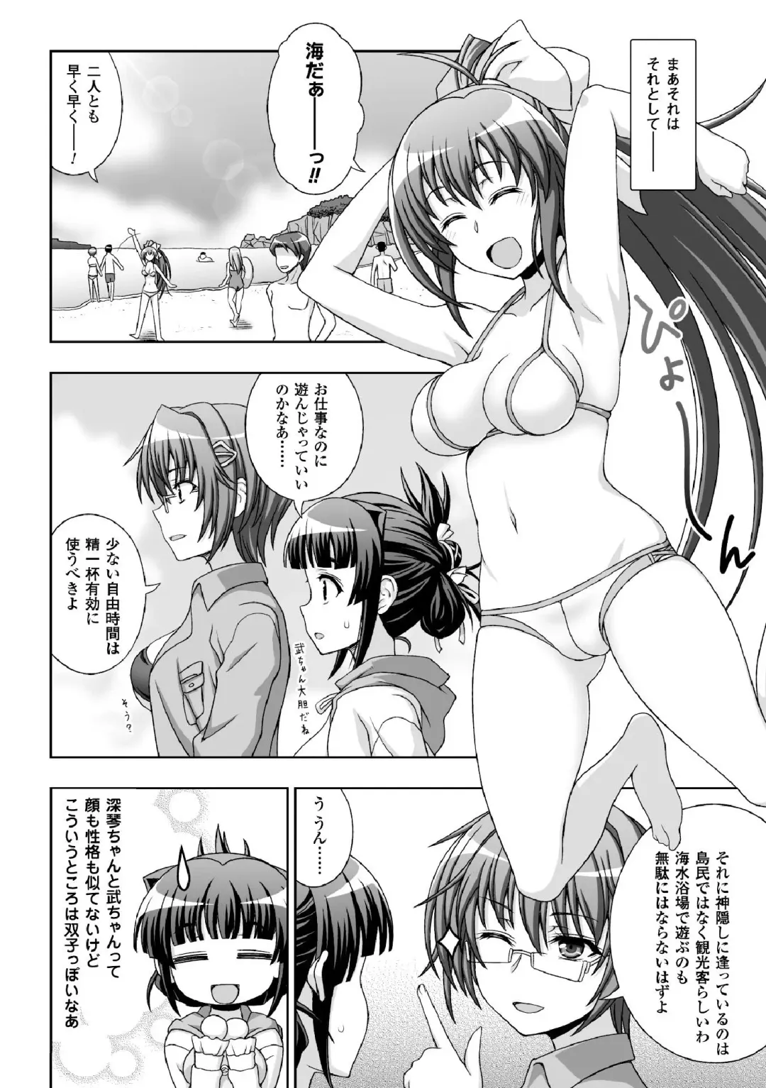 Heroine Pinch Vol. 1 Fhentai - Page 12