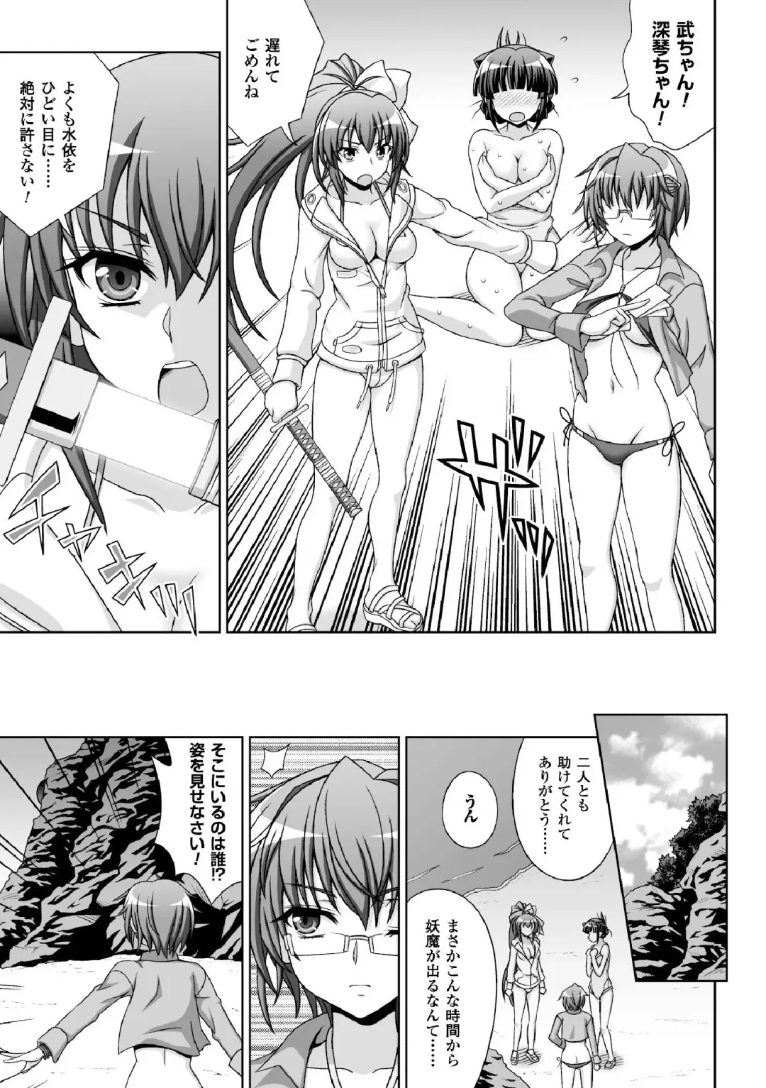 Heroine Pinch Vol. 1 Fhentai - Page 25