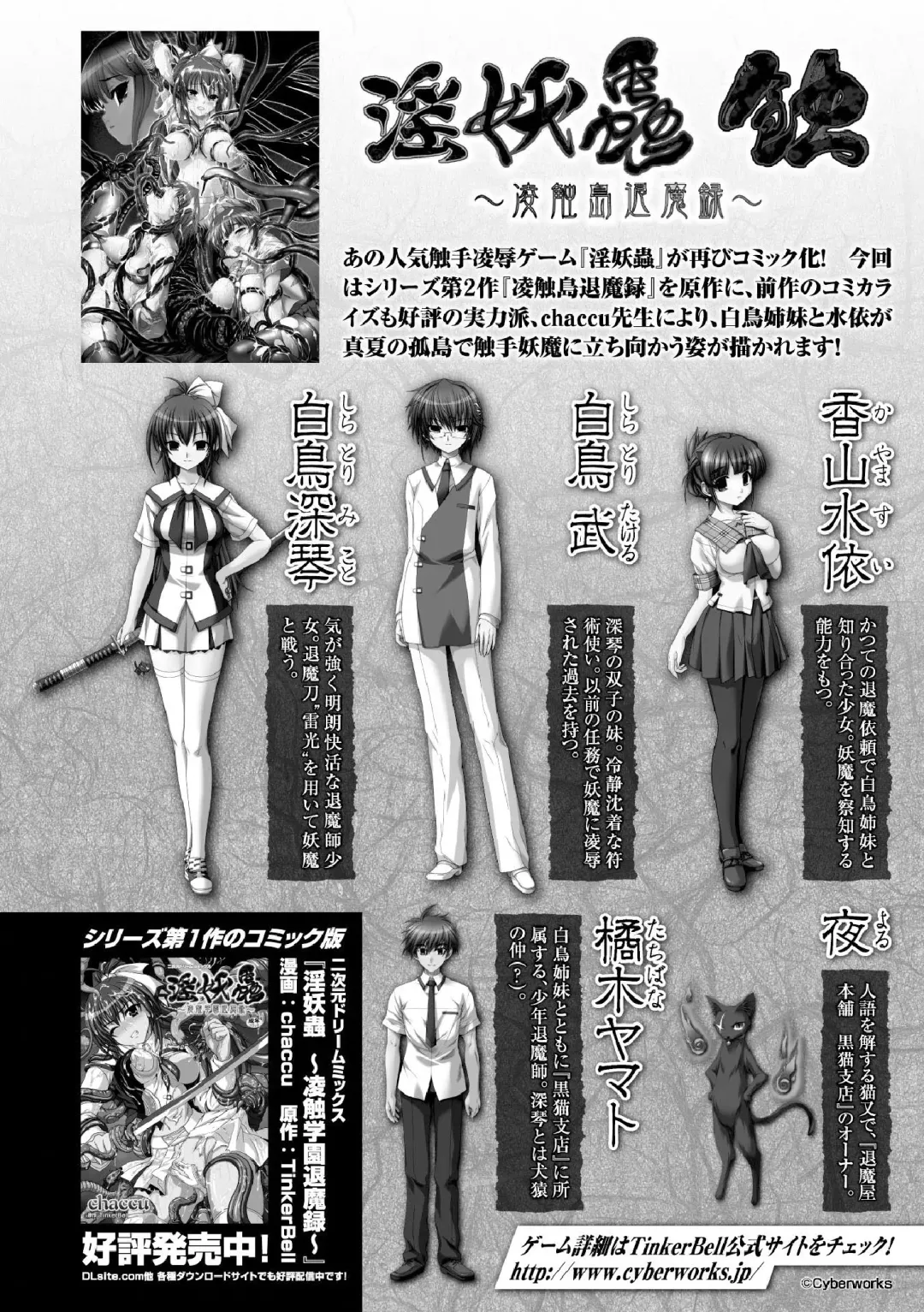 Heroine Pinch Vol. 1 Fhentai - Page 27