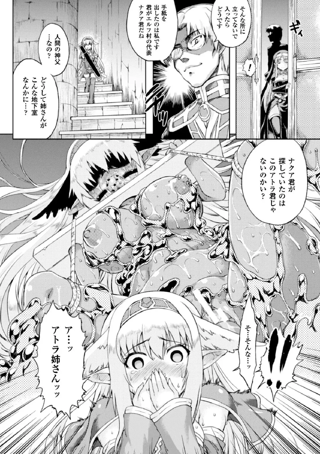 Heroine Pinch Vol. 1 Fhentai - Page 30