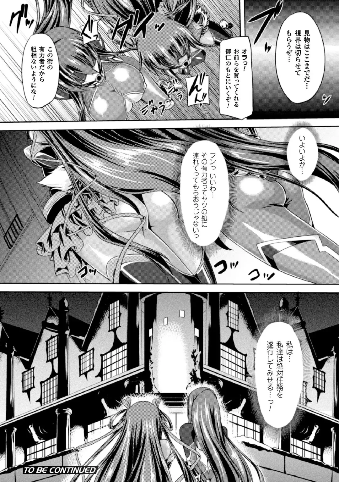 Heroine Pinch Vol. 1 Fhentai - Page 62