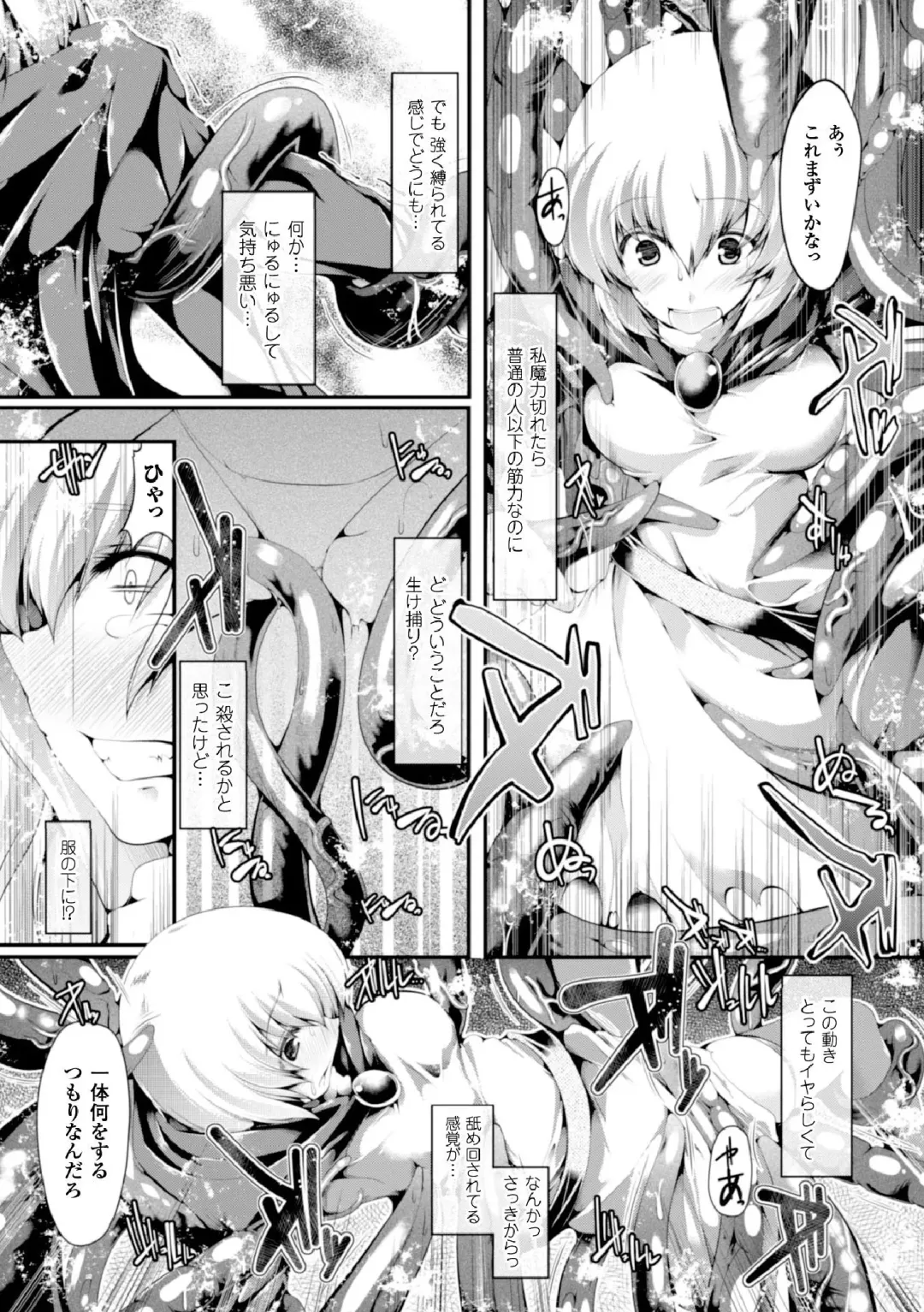 Heroine Pinch Vol. 1 Fhentai - Page 87