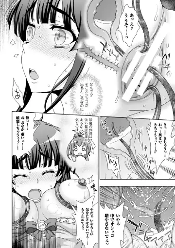 Heroine Pinch Vol. 1 Fhentai.net - Page 22