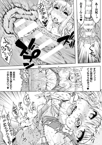 Heroine Pinch Vol. 1 Fhentai.net - Page 41