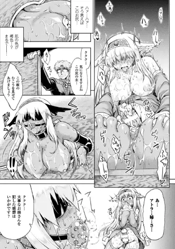 Heroine Pinch Vol. 1 Fhentai.net - Page 43