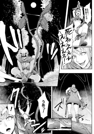 Heroine Pinch Vol. 1 Fhentai.net - Page 67