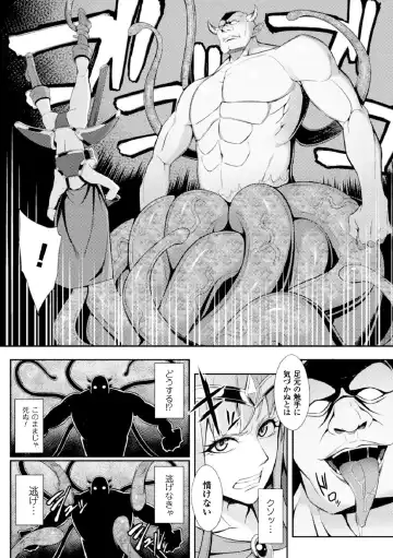 Heroine Pinch Vol. 1 Fhentai.net - Page 68