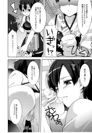 [Sono - Yukian] Kaga-san no Okuchi Fhentai - Page 3