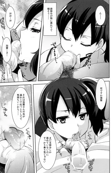 [Sono - Yukian] Kaga-san no Okuchi Fhentai - Page 4