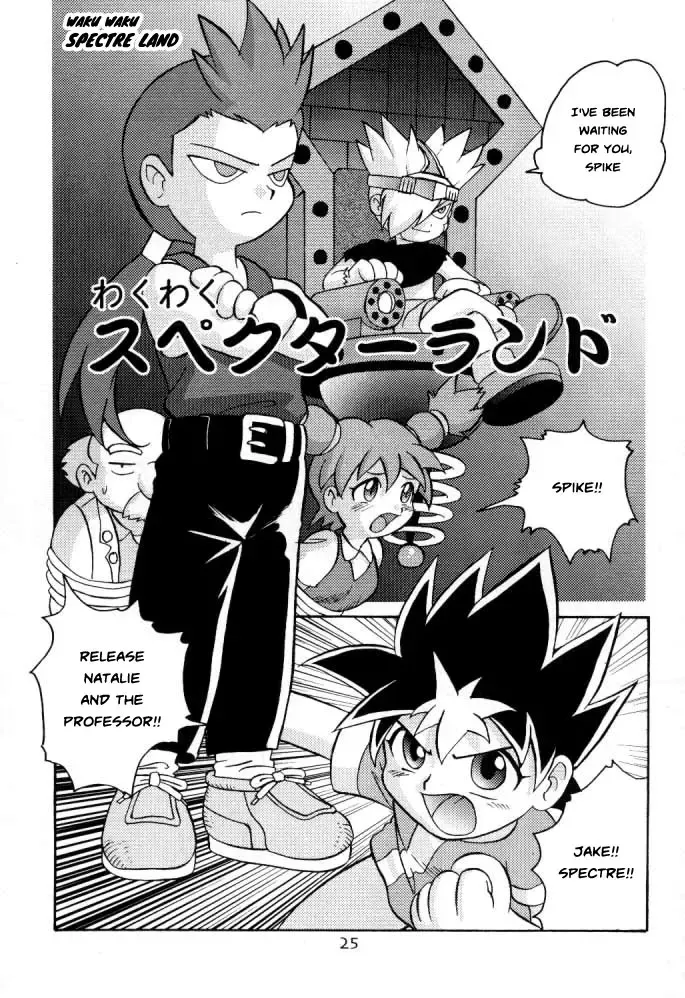 [Gotoh Juan] Salve Regina Fhentai - Page 25