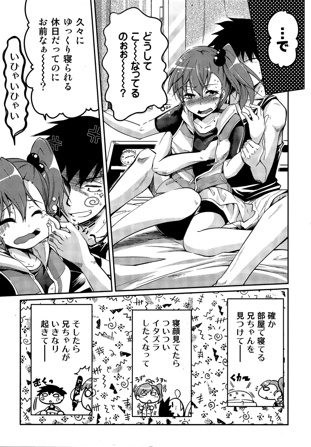 [Kuno Touya] Ami→Mami Sneaking Daisakusen Fhentai.net - Page 8