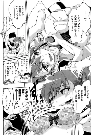 [Kuno Touya] Ami→Mami Sneaking Daisakusen Fhentai.net - Page 9