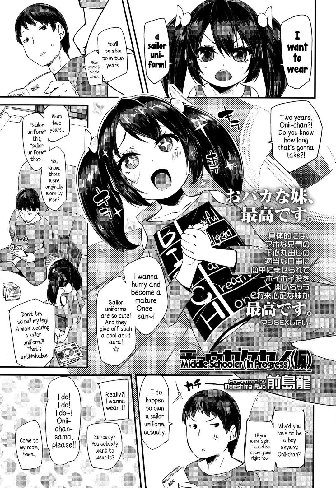 Read [Maeshima Ryou] Chuugakusei (kari) | Middle Schooler - Fhentai.net