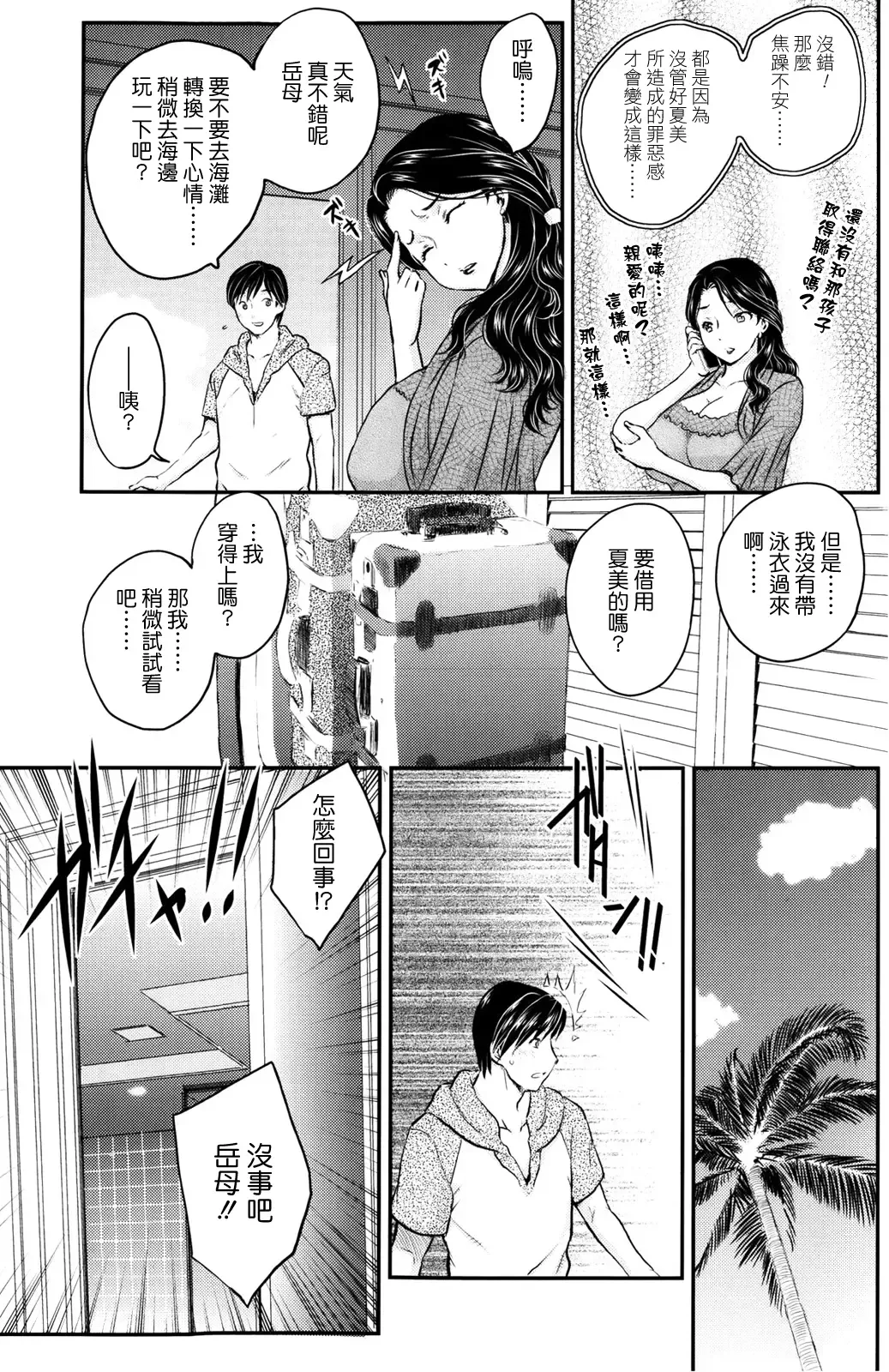 [Hiryuu Ran] Mitsu no Tsuki Ch. 2 Fhentai - Page 3