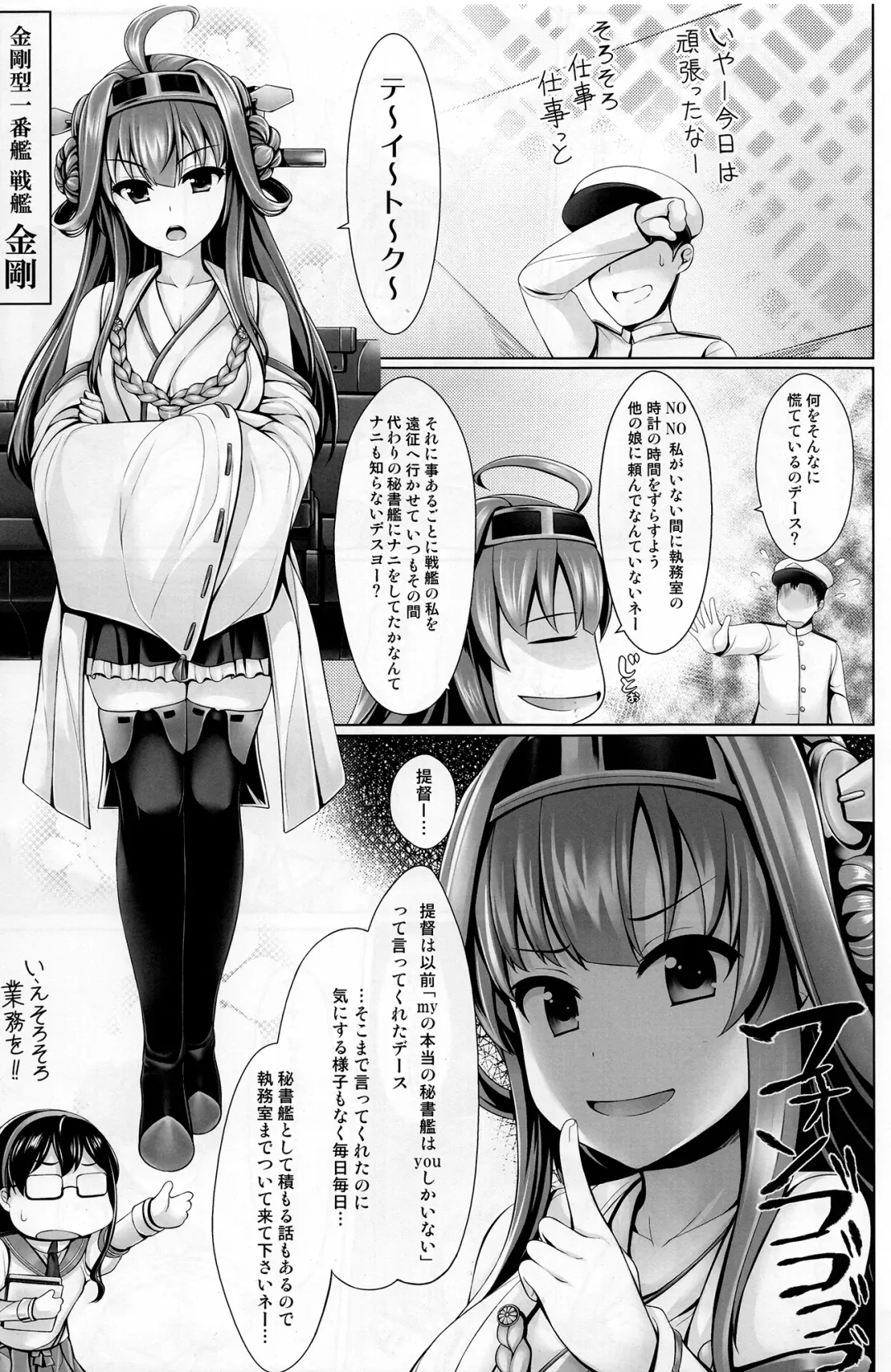 [Uni8] Hourainyuusen Youi! Fhentai - Page 21