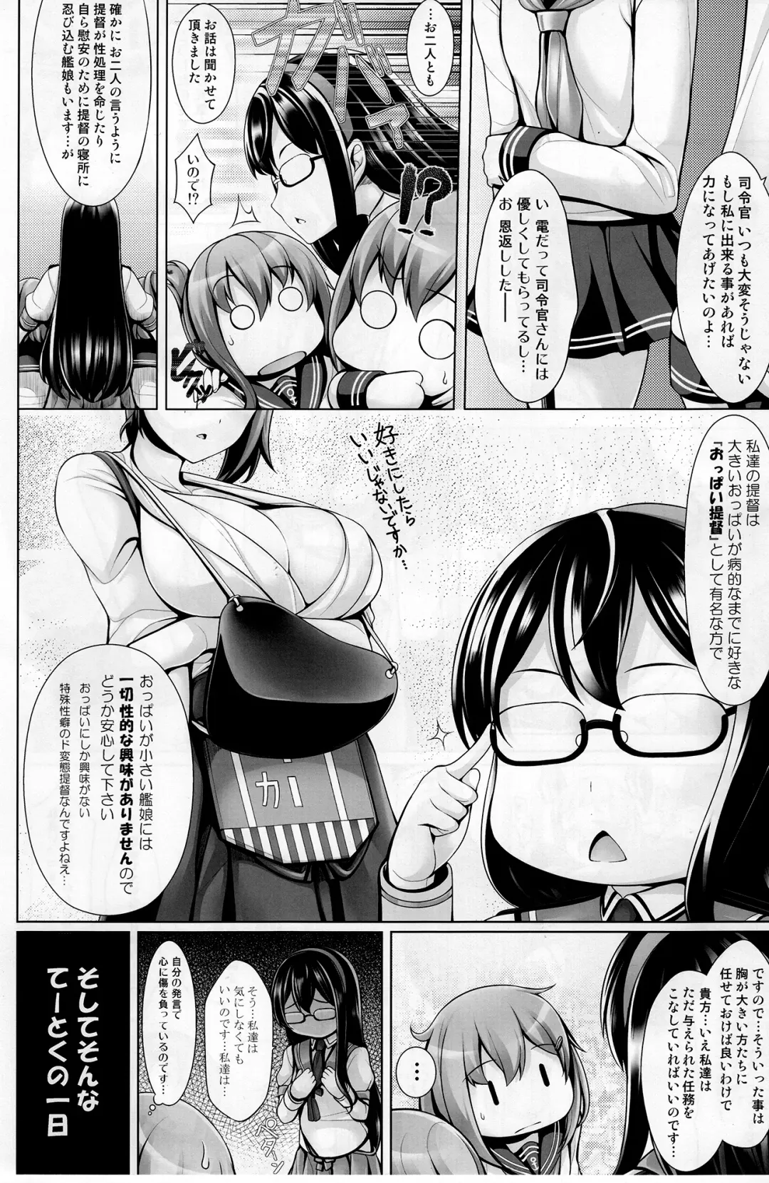 [Uni8] Hourainyuusen Youi! Fhentai - Page 3