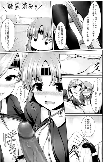 [Uni8] Hourainyuusen Youi! Fhentai - Page 17