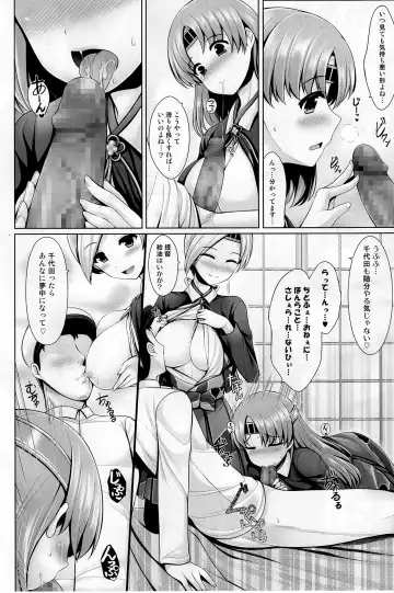 [Uni8] Hourainyuusen Youi! Fhentai - Page 18